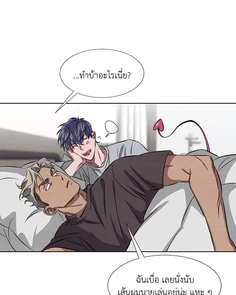 The Pest on My Shoulder ตอนที่ 913