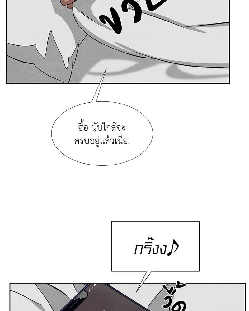 The Pest on My Shoulder ตอนที่ 915