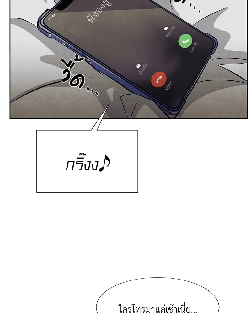 The Pest on My Shoulder ตอนที่ 916