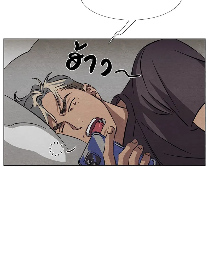 The Pest on My Shoulder ตอนที่ 917