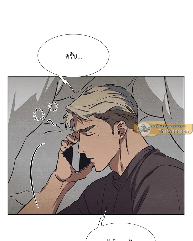 The Pest on My Shoulder ตอนที่ 918