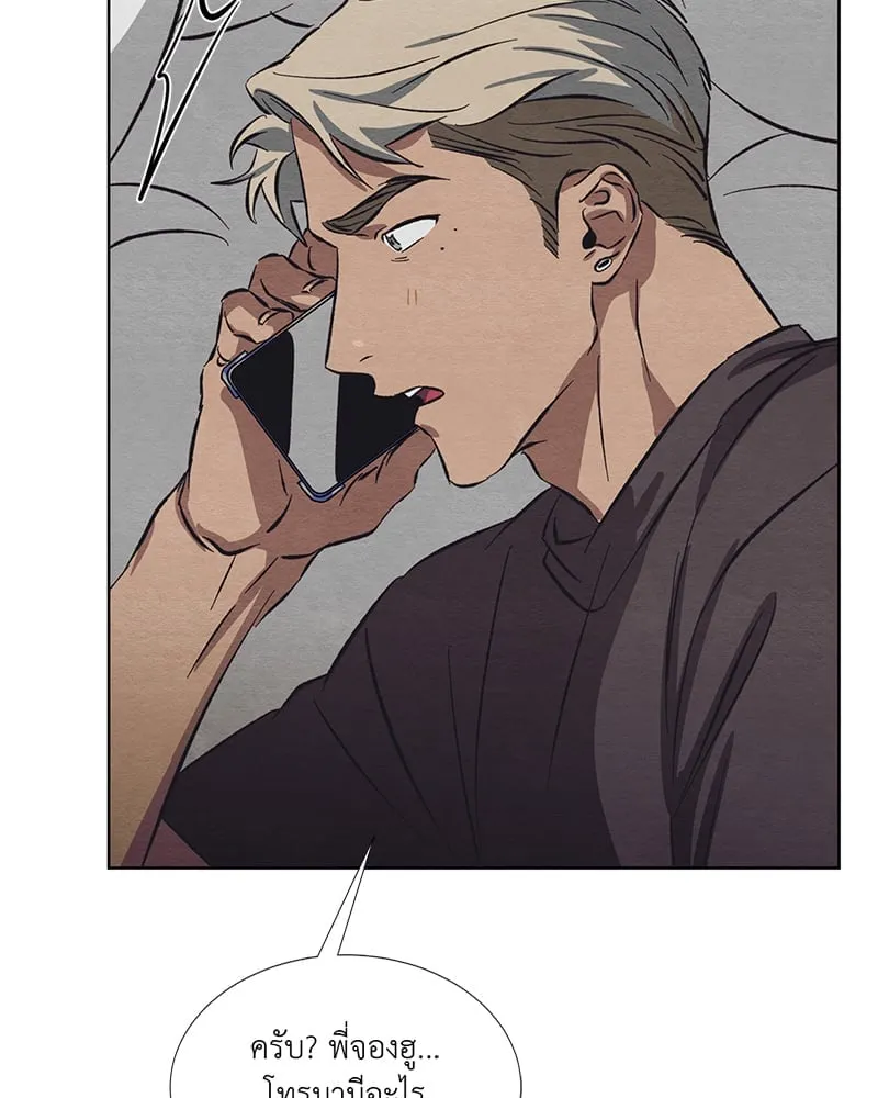 The Pest on My Shoulder ตอนที่ 920