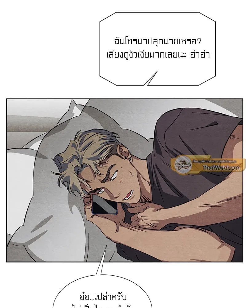The Pest on My Shoulder ตอนที่ 921