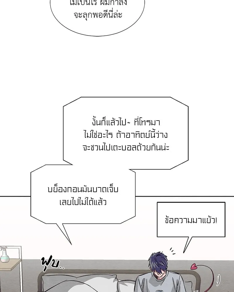 The Pest on My Shoulder ตอนที่ 922