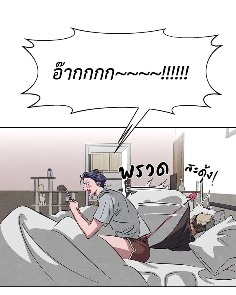 The Pest on My Shoulder ตอนที่ 925