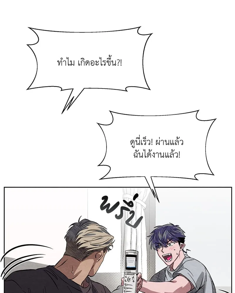 The Pest on My Shoulder ตอนที่ 926