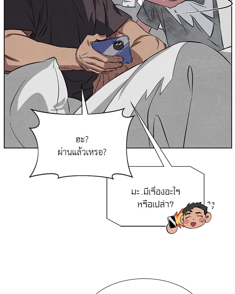 The Pest on My Shoulder ตอนที่ 927