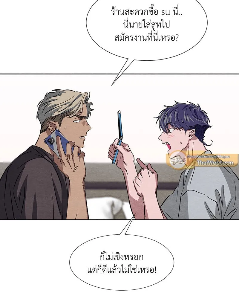 The Pest on My Shoulder ตอนที่ 928