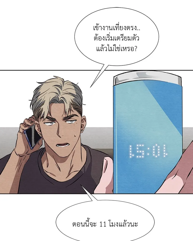 The Pest on My Shoulder ตอนที่ 929