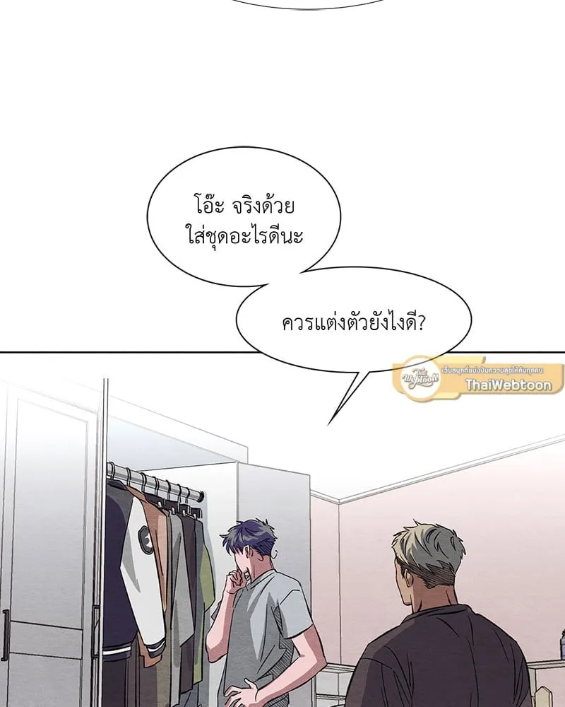 The Pest on My Shoulder ตอนที่ 930