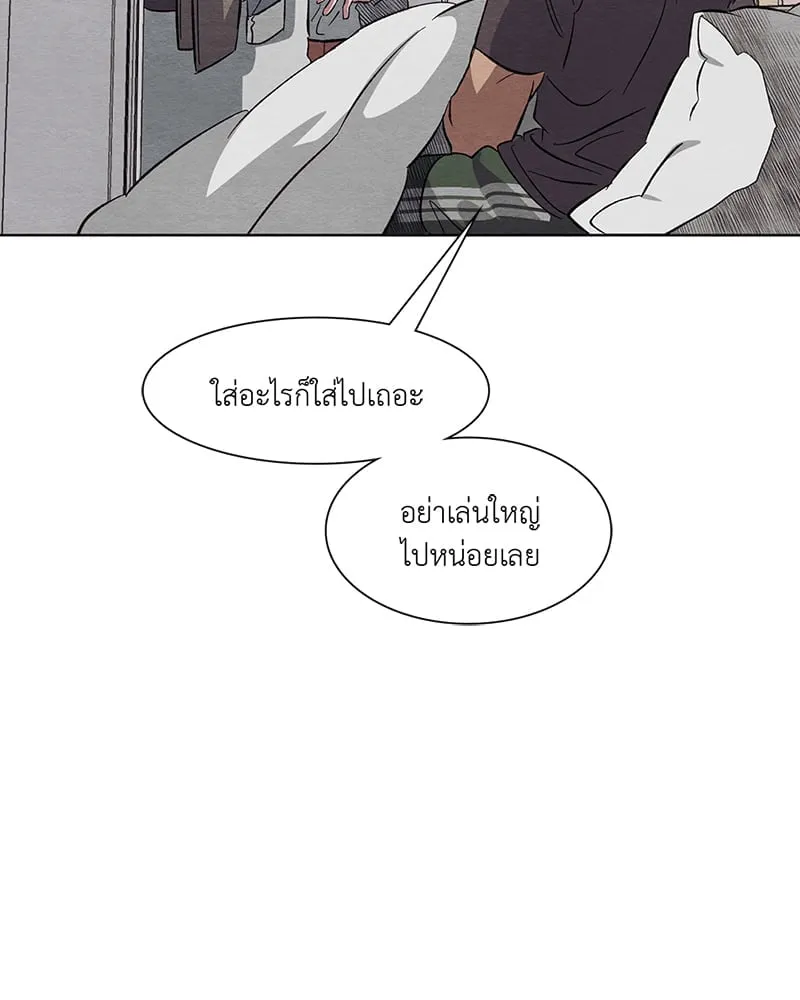 The Pest on My Shoulder ตอนที่ 931