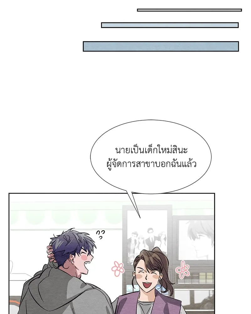 The Pest on My Shoulder ตอนที่ 932