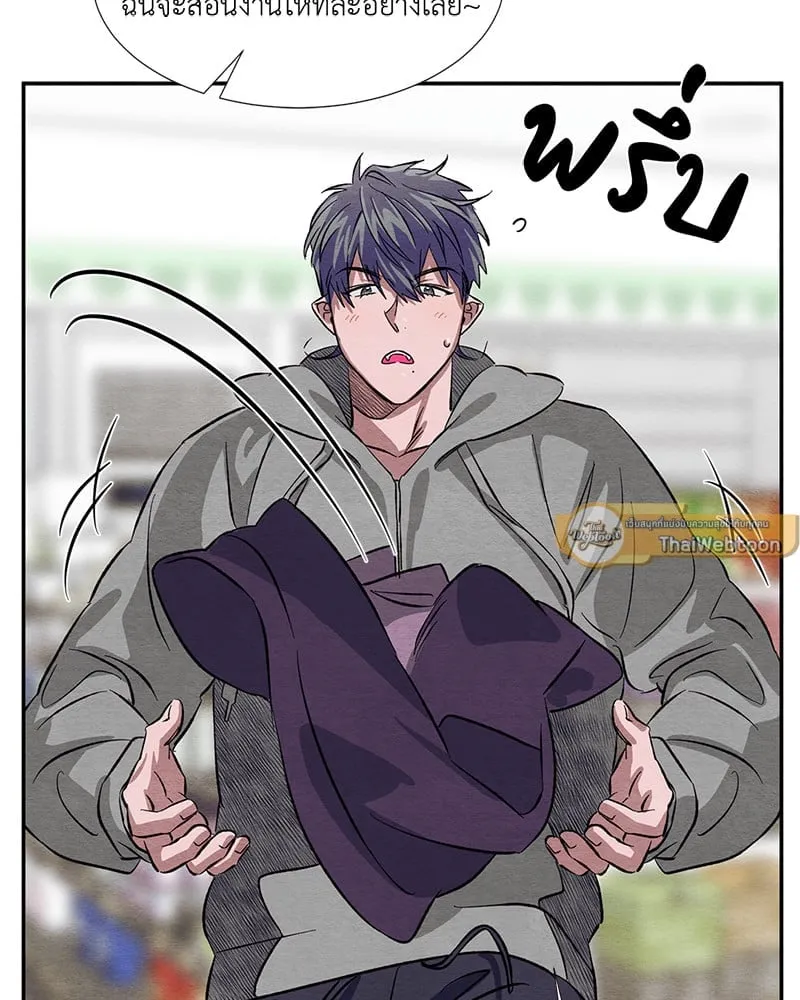 The Pest on My Shoulder ตอนที่ 934