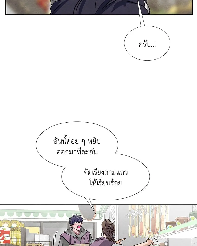 The Pest on My Shoulder ตอนที่ 935