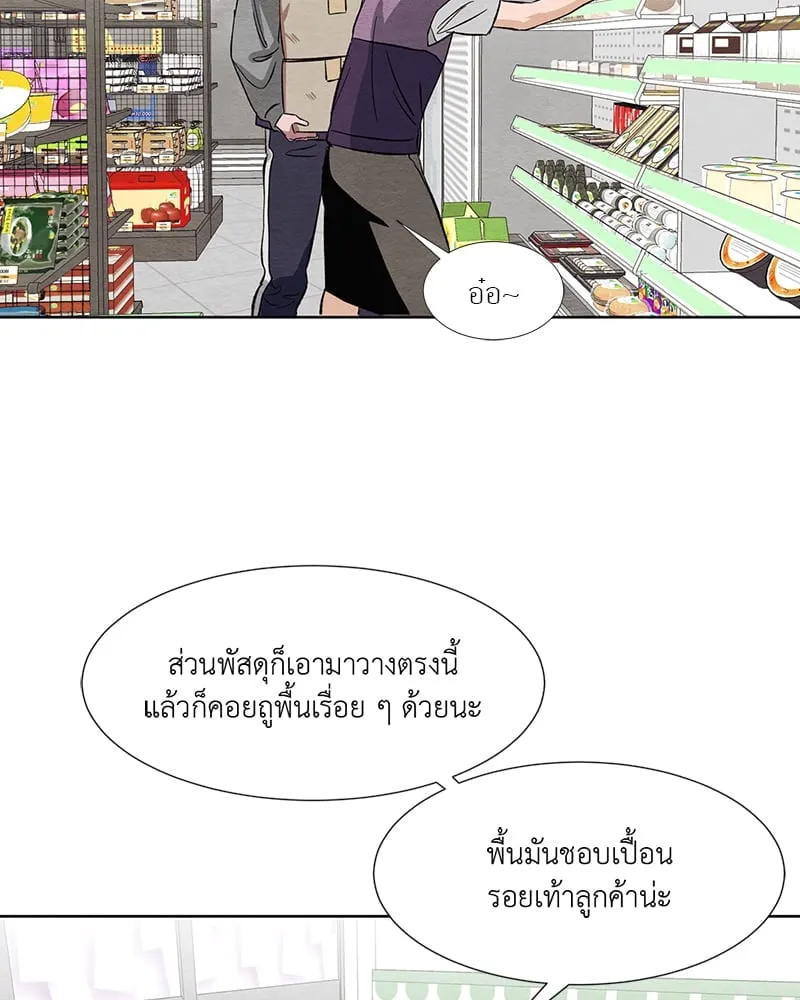 The Pest on My Shoulder ตอนที่ 936