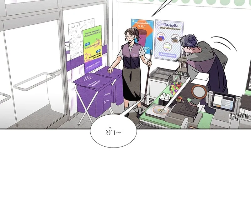 The Pest on My Shoulder ตอนที่ 937