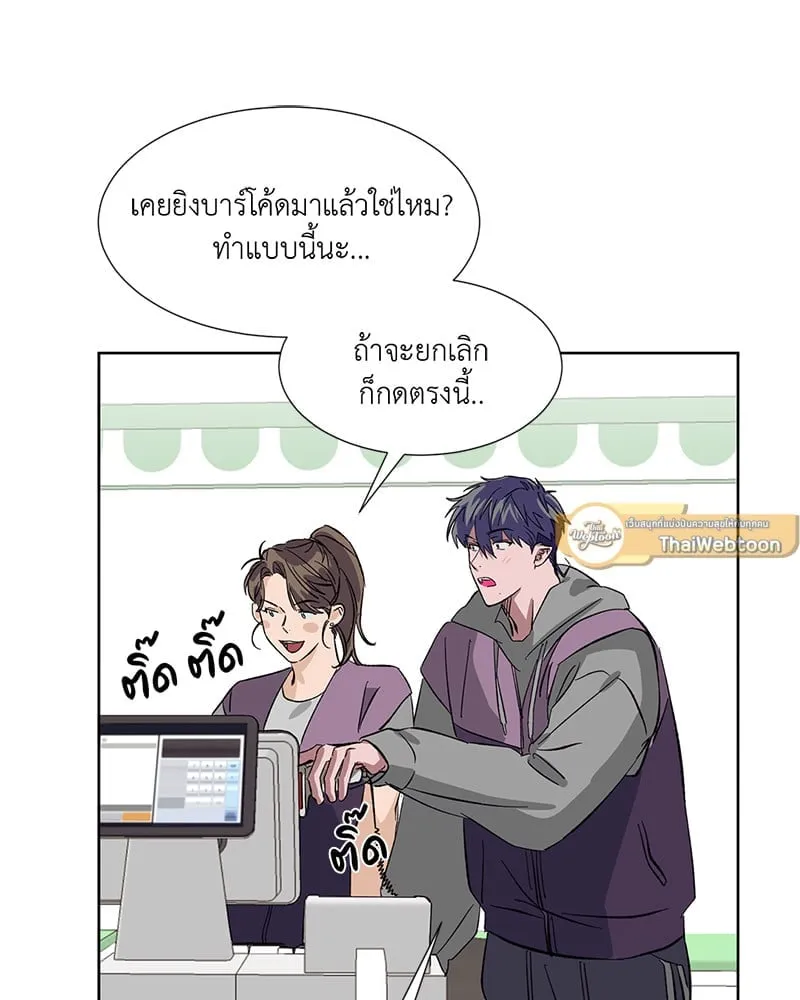 The Pest on My Shoulder ตอนที่ 938