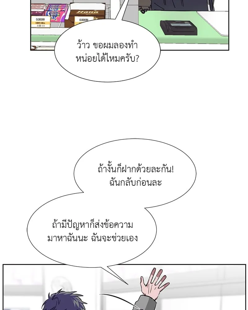 The Pest on My Shoulder ตอนที่ 939
