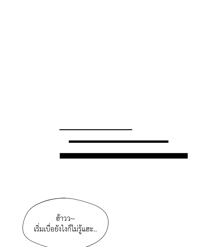 The Pest on My Shoulder ตอนที่ 941