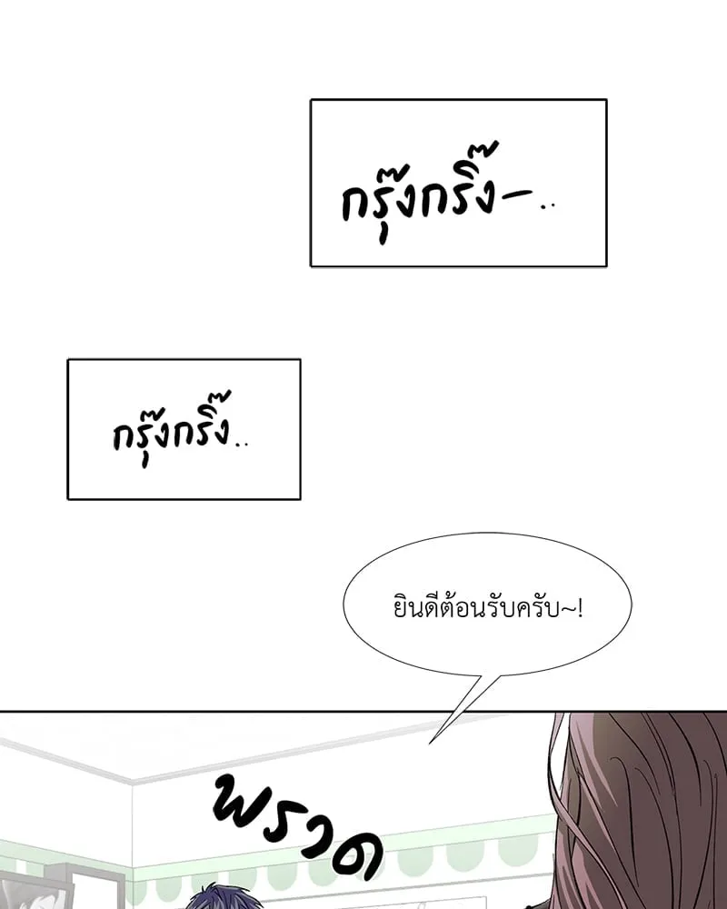 The Pest on My Shoulder ตอนที่ 943