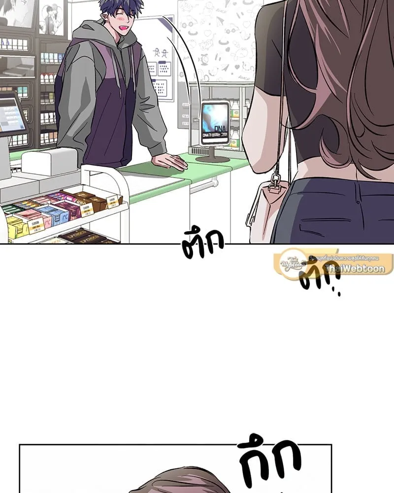 The Pest on My Shoulder ตอนที่ 944