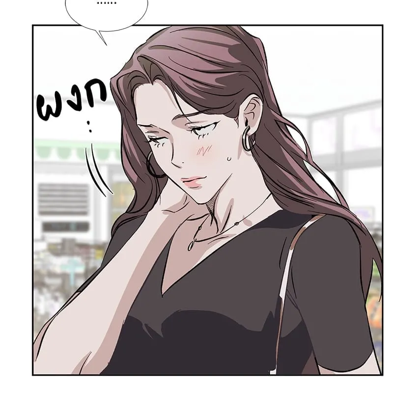 The Pest on My Shoulder ตอนที่ 946