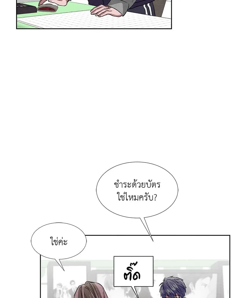 The Pest on My Shoulder ตอนที่ 948