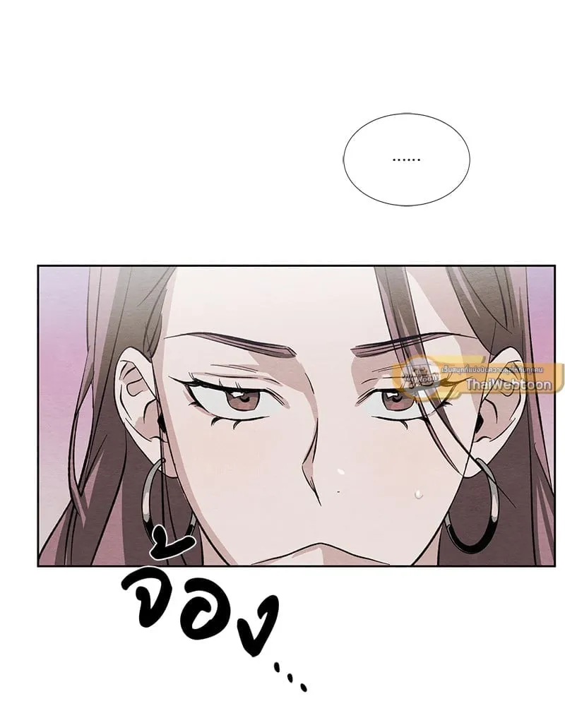 The Pest on My Shoulder ตอนที่ 951