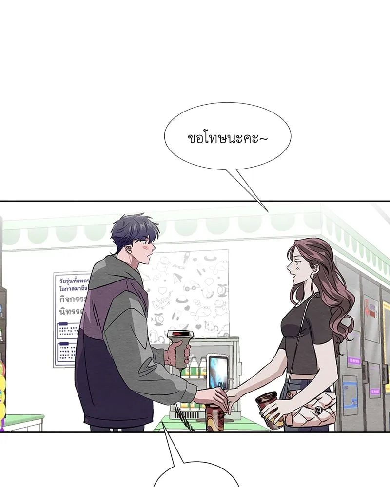 The Pest on My Shoulder ตอนที่ 952