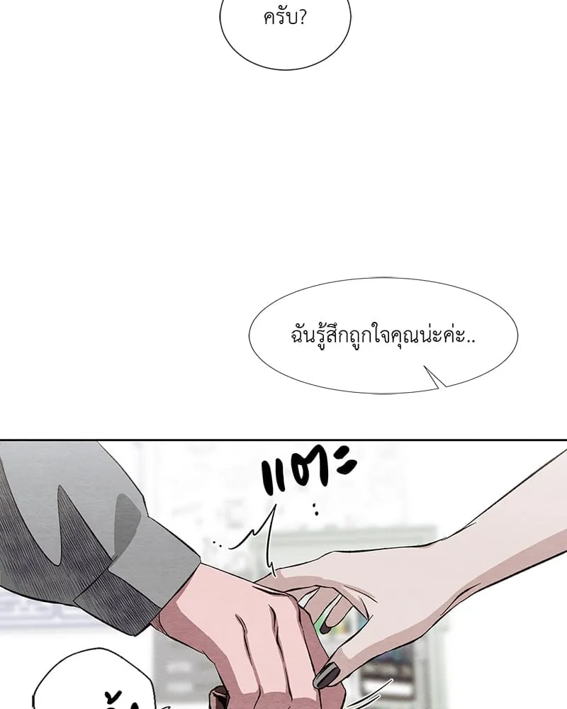 The Pest on My Shoulder ตอนที่ 953