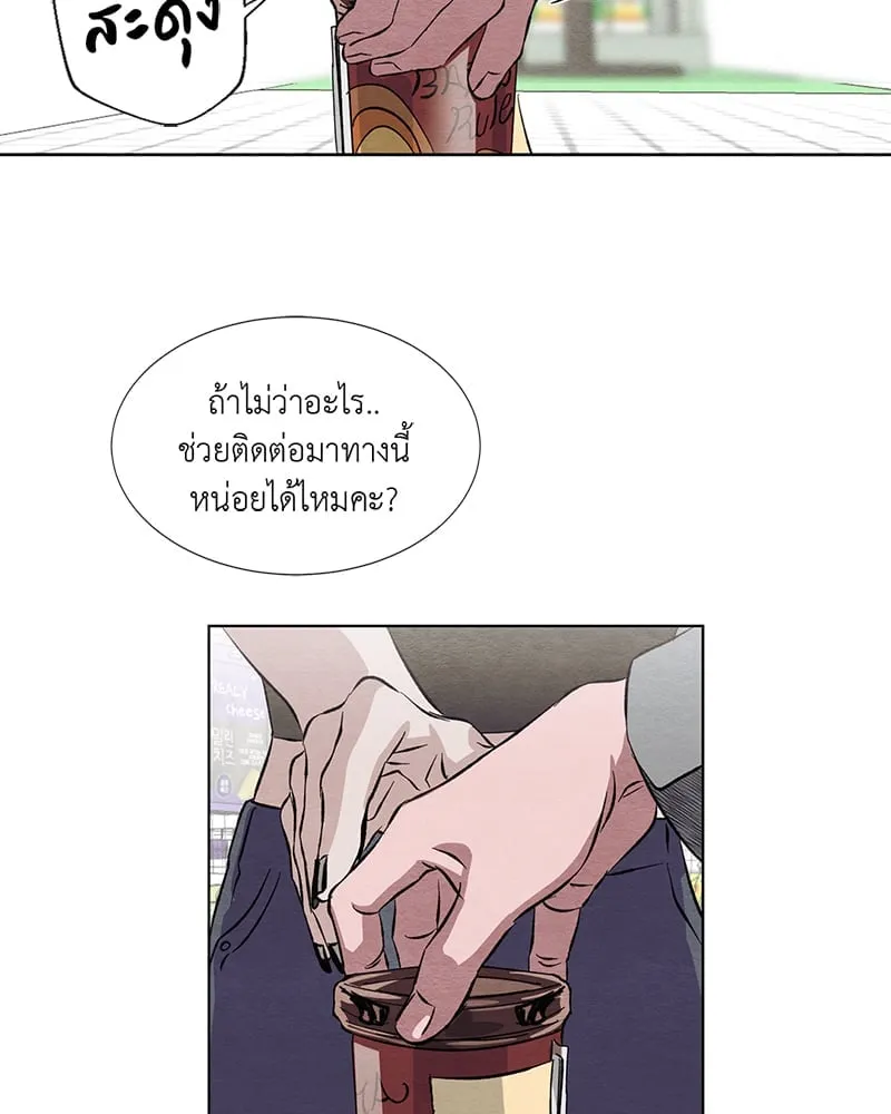 The Pest on My Shoulder ตอนที่ 954