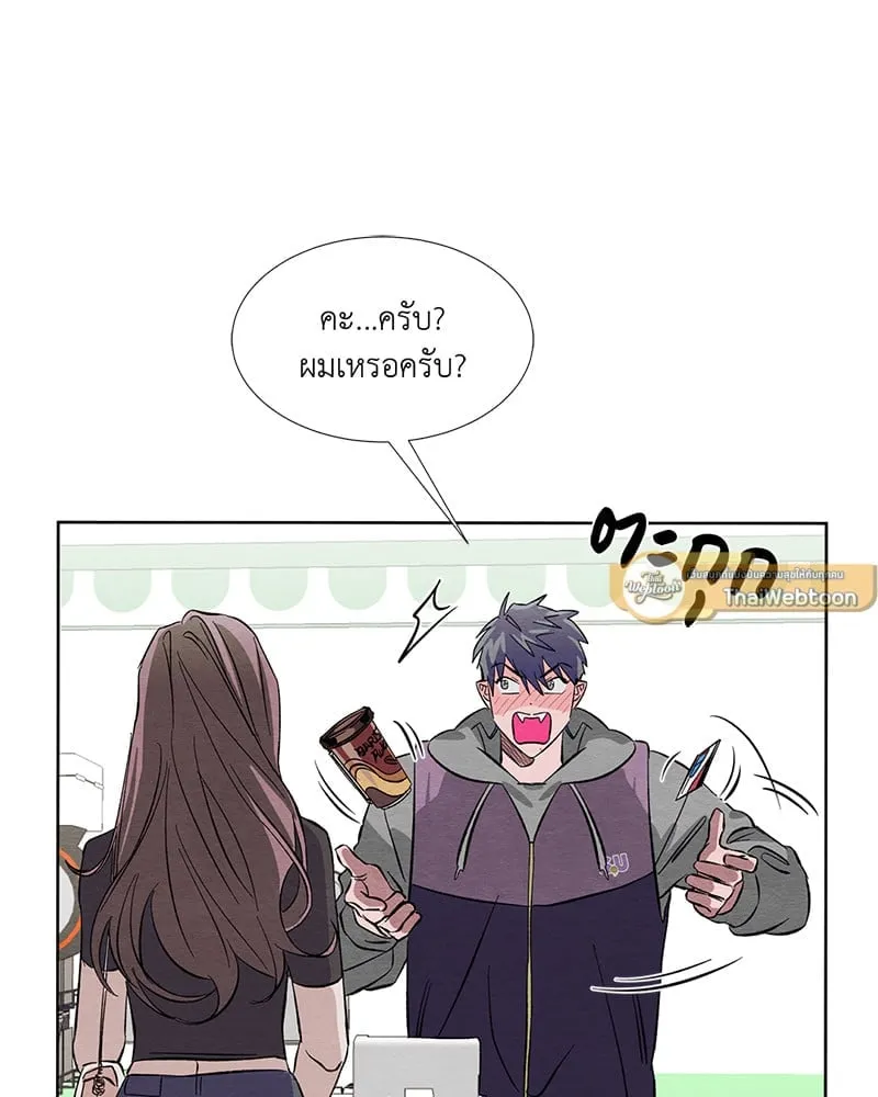 The Pest on My Shoulder ตอนที่ 955