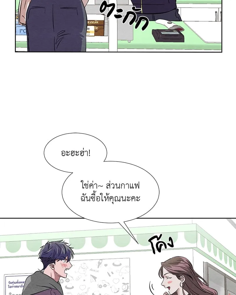 The Pest on My Shoulder ตอนที่ 956