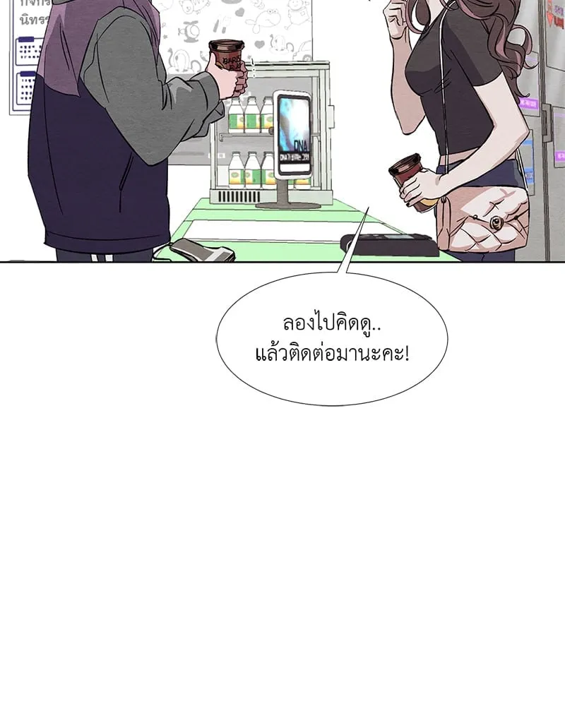The Pest on My Shoulder ตอนที่ 957