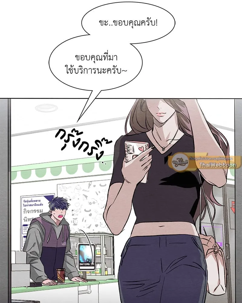 The Pest on My Shoulder ตอนที่ 958