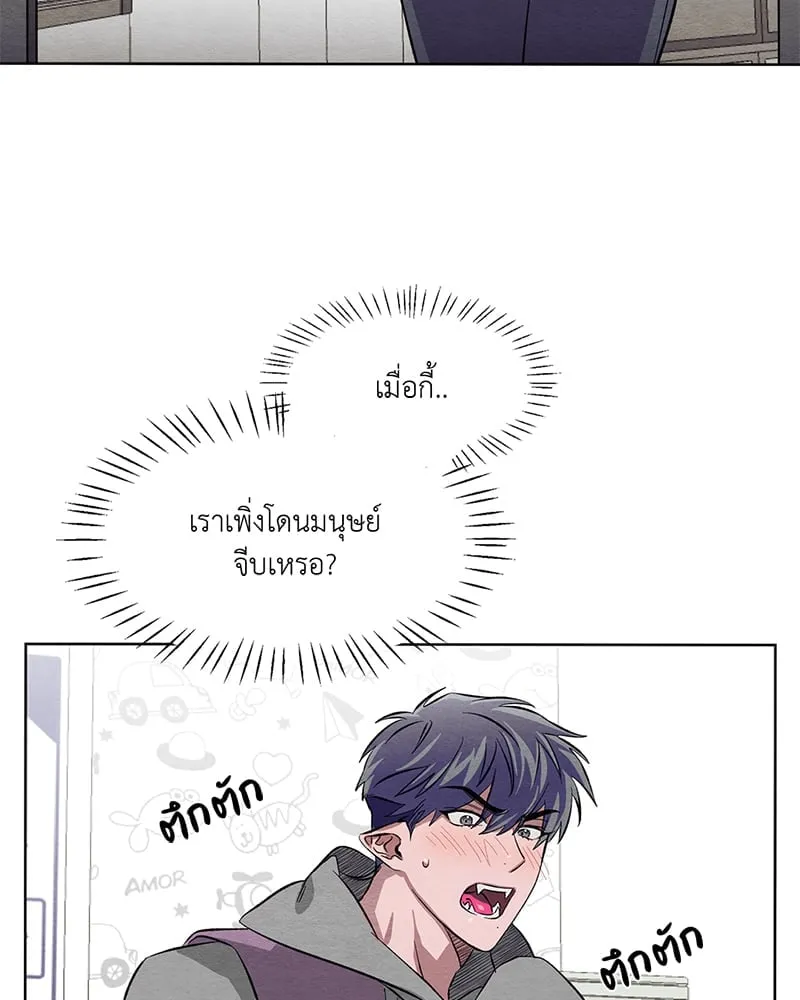 The Pest on My Shoulder ตอนที่ 959