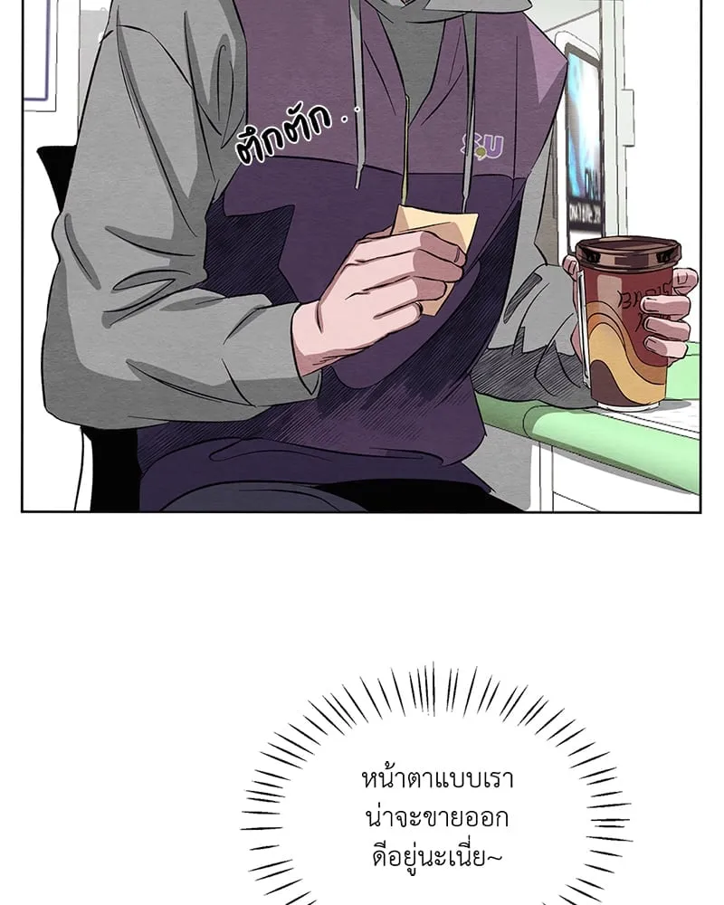 The Pest on My Shoulder ตอนที่ 960