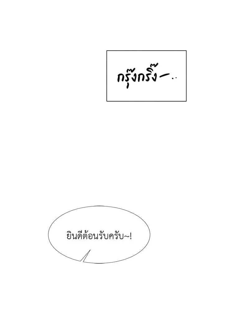 The Pest on My Shoulder ตอนที่ 962