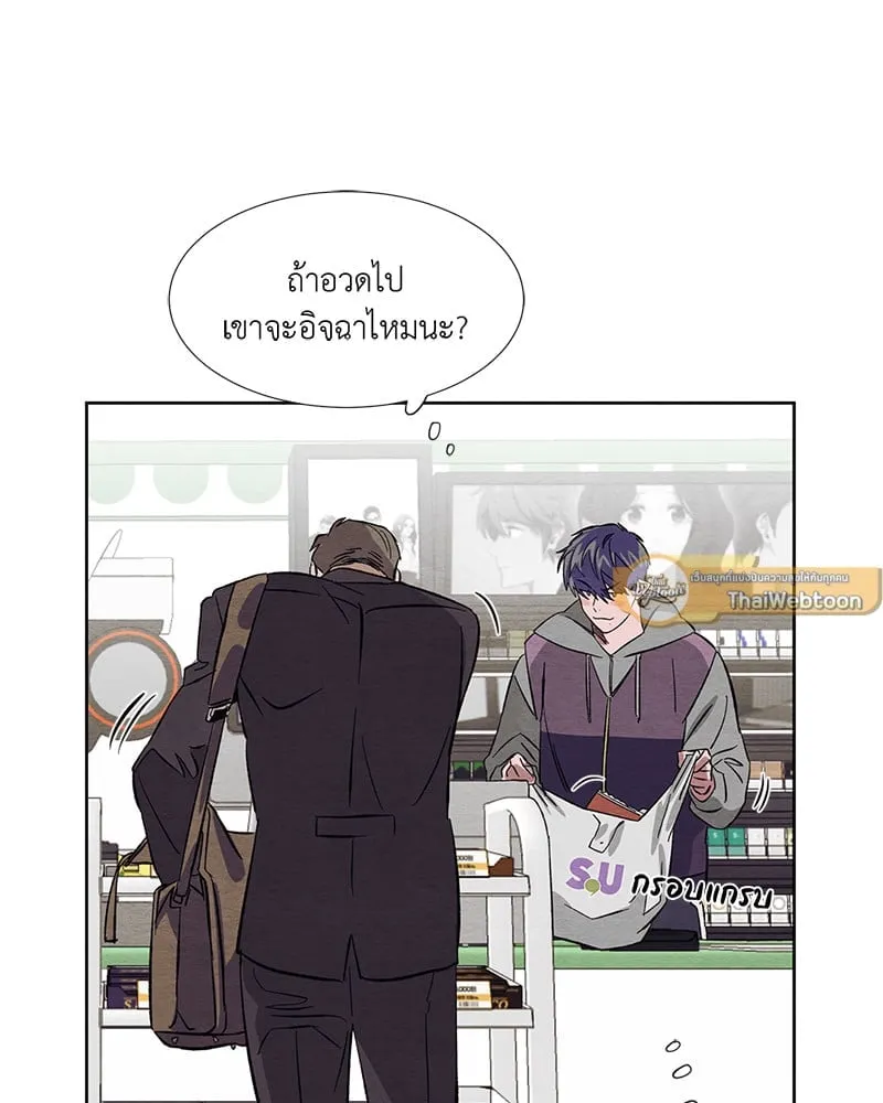 The Pest on My Shoulder ตอนที่ 963