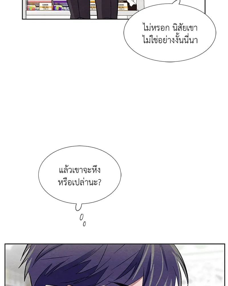 The Pest on My Shoulder ตอนที่ 964