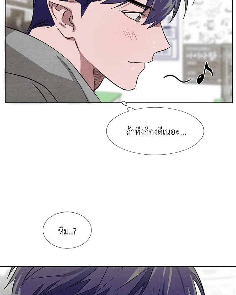 The Pest on My Shoulder ตอนที่ 965