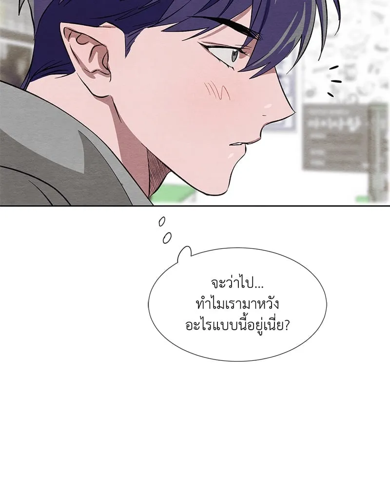 The Pest on My Shoulder ตอนที่ 966