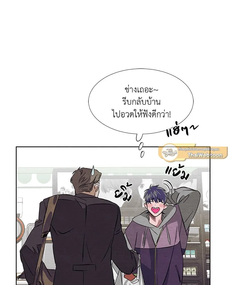 The Pest on My Shoulder ตอนที่ 967