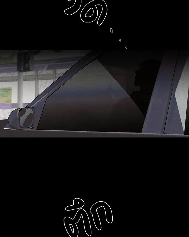 The Pest on My Shoulder ตอนที่ 972