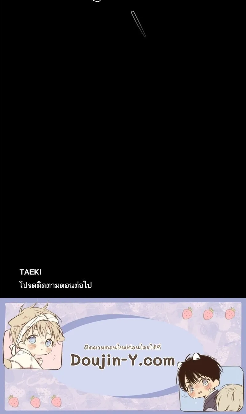 The Pest on My Shoulder ตอนที่ 973