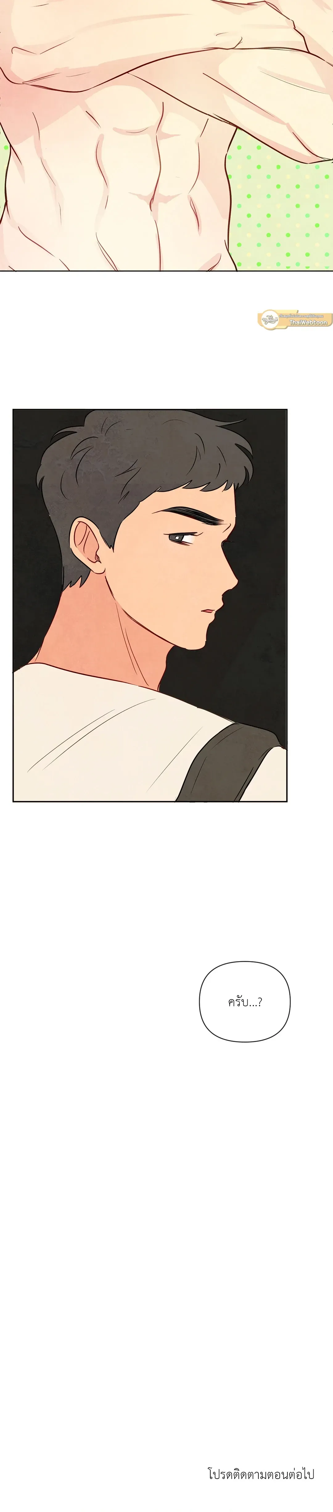 The Sacred Serpent’s Seduction ตอนที่ 1010
