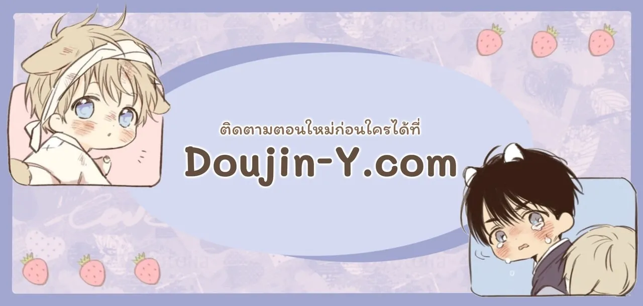 The Sacred Serpent’s Seduction ตอนที่ 110