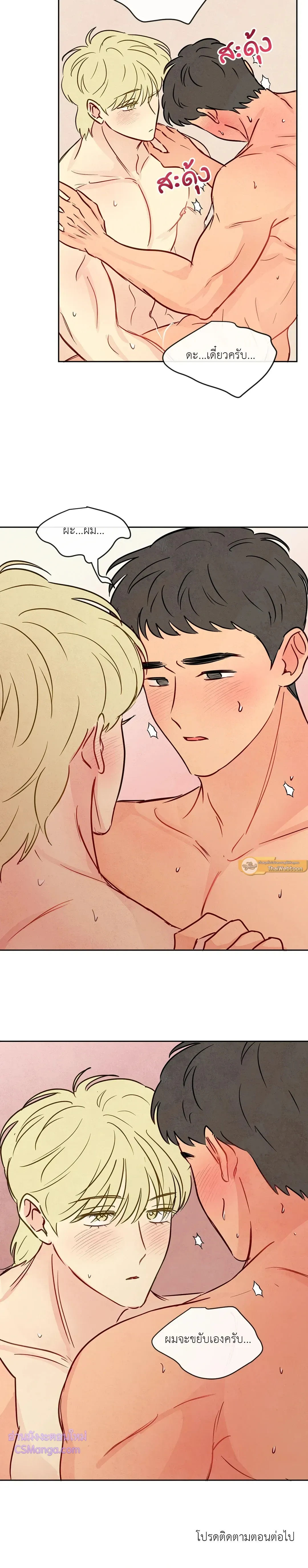 The Sacred Serpent’s Seduction ตอนที่ 127