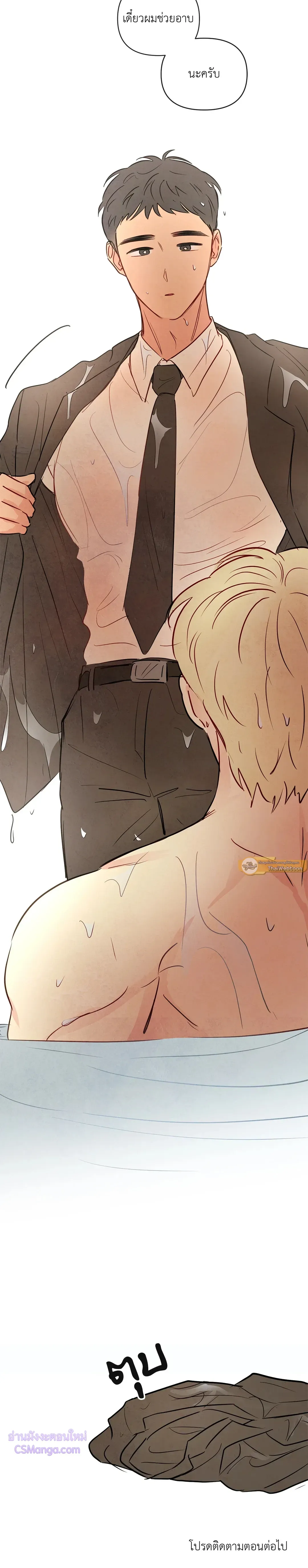 The Sacred Serpent’s Seduction ตอนที่ 138