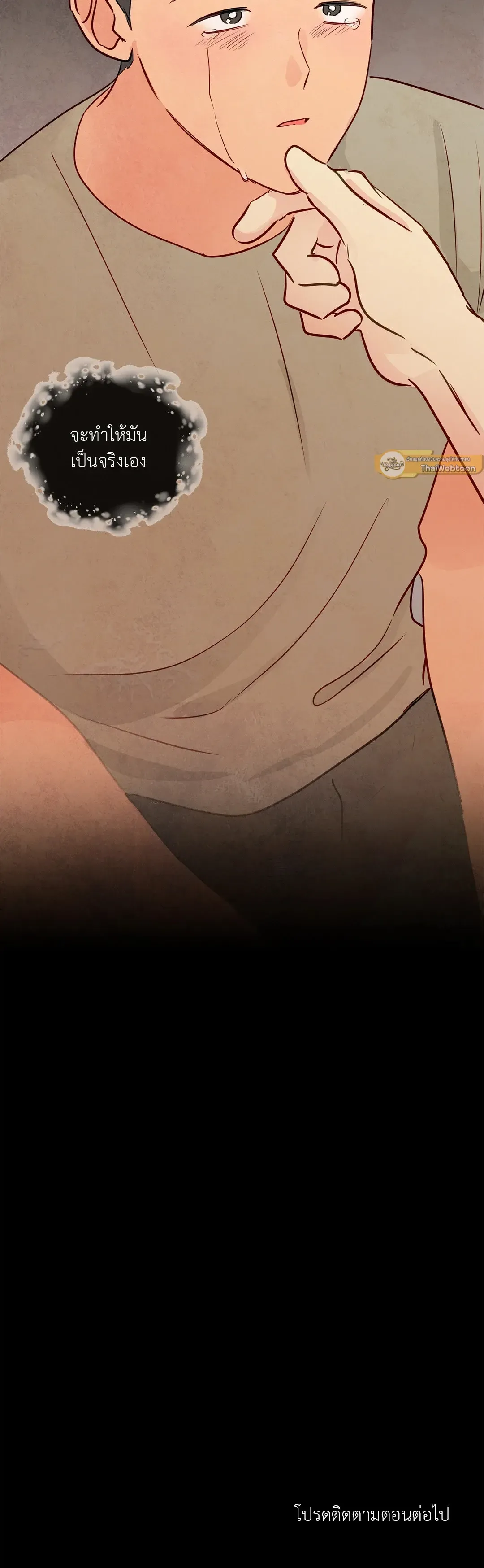 The Sacred Serpent’s Seduction ตอนที่ 210